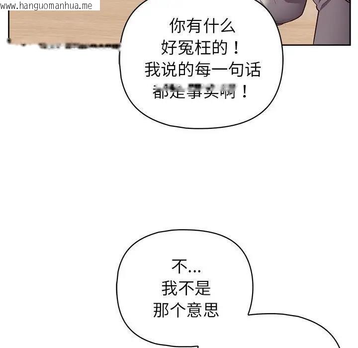 韩国漫画这公司归我了韩漫_这公司归我了-第10话在线免费阅读-韩国漫画-第68张图片