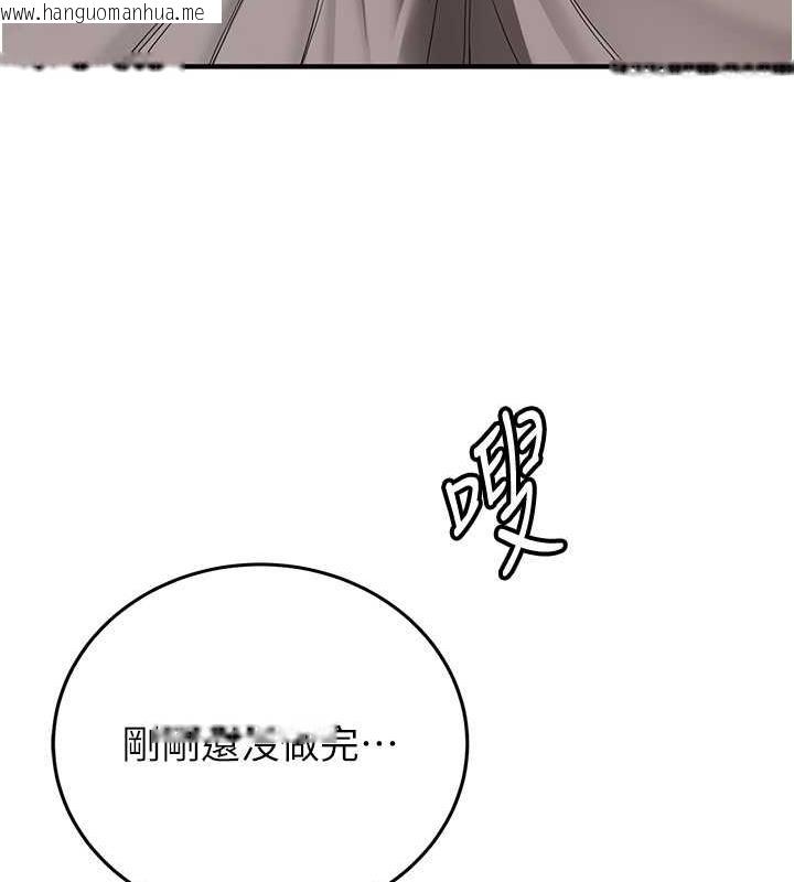 韩国漫画抢女友速成班韩漫_抢女友速成班-第53话-阿姨，谢谢妳的「招待」在线免费阅读-韩国漫画-第90张图片