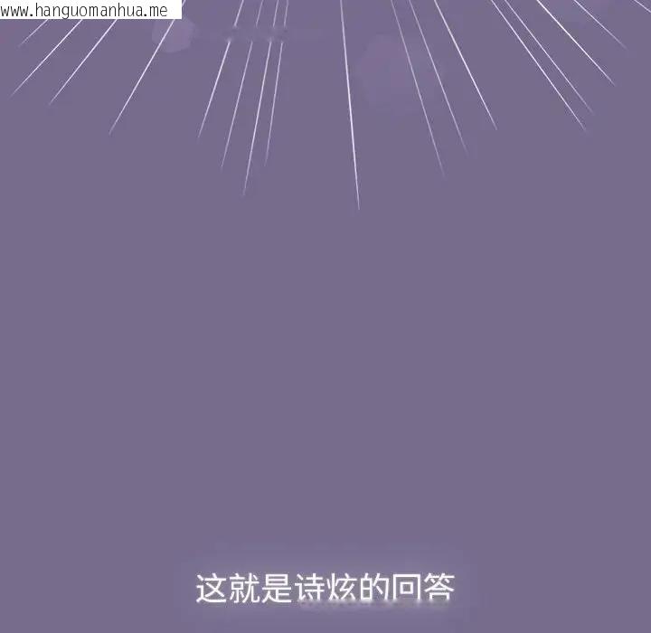 韩国漫画分组换换爱韩漫_分组换换爱-第118话在线免费阅读-韩国漫画-第176张图片