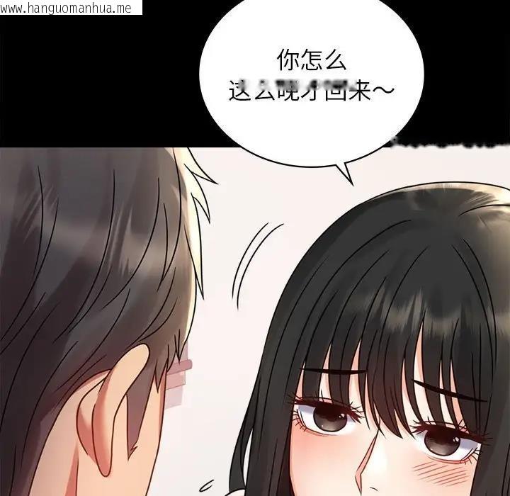 韩国漫画完美妻子的背叛/背叛的开始韩漫_完美妻子的背叛/背叛的开始-第33话在线免费阅读-韩国漫画-第136张图片