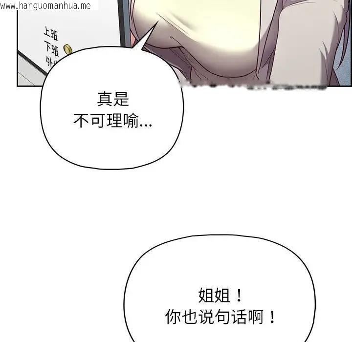 韩国漫画这公司归我了韩漫_这公司归我了-第10话在线免费阅读-韩国漫画-第74张图片