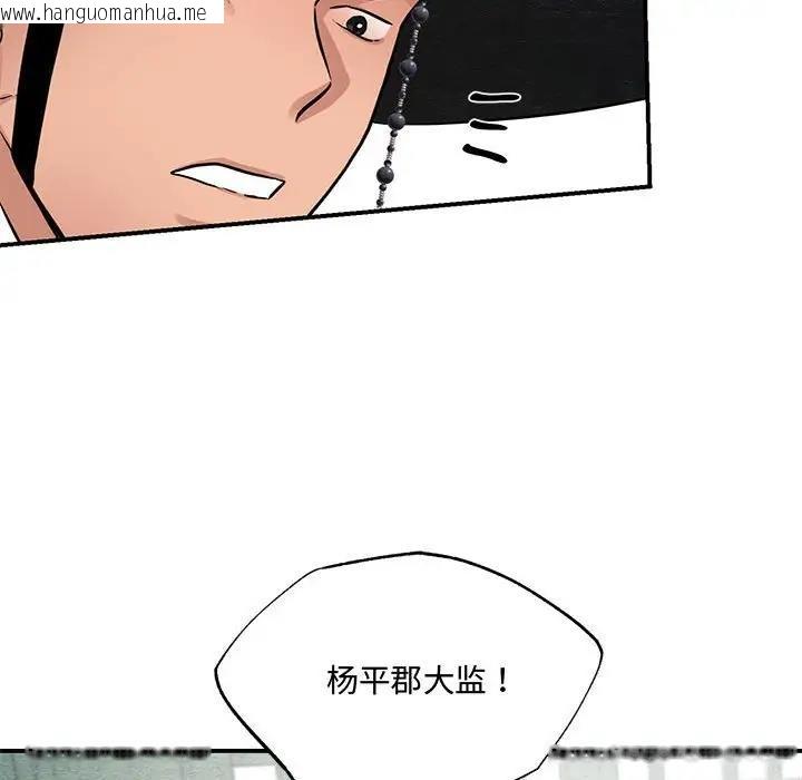 韩国漫画狂眼韩漫_狂眼-第21话在线免费阅读-韩国漫画-第77张图片