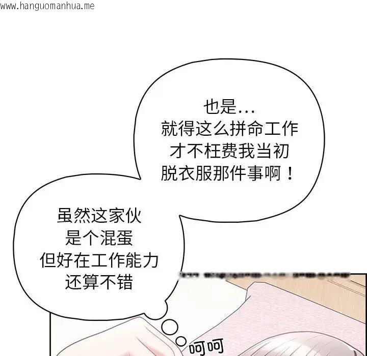 韩国漫画这公司归我了韩漫_这公司归我了-第11话在线免费阅读-韩国漫画-第6张图片