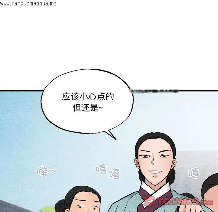 韩国漫画狂眼韩漫_狂眼-第22话在线免费阅读-韩国漫画-第57张图片