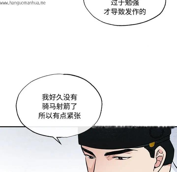 韩国漫画狂眼韩漫_狂眼-第21话在线免费阅读-韩国漫画-第21张图片