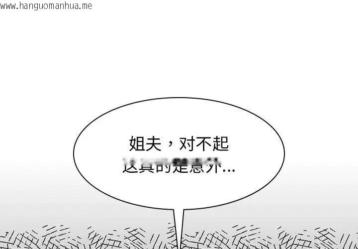 韩国漫画疯了才结婚韩漫_疯了才结婚-第37话在线免费阅读-韩国漫画-第1张图片