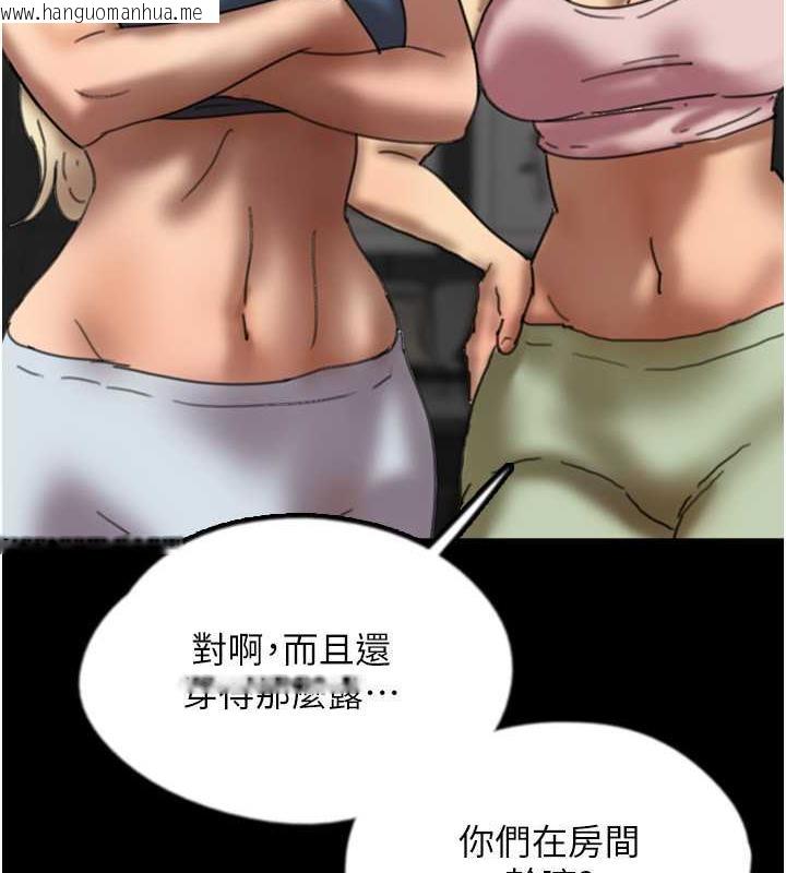 韩国漫画养父的女儿们韩漫_养父的女儿们-第44话-压抑怒火的世灿在线免费阅读-韩国漫画-第64张图片