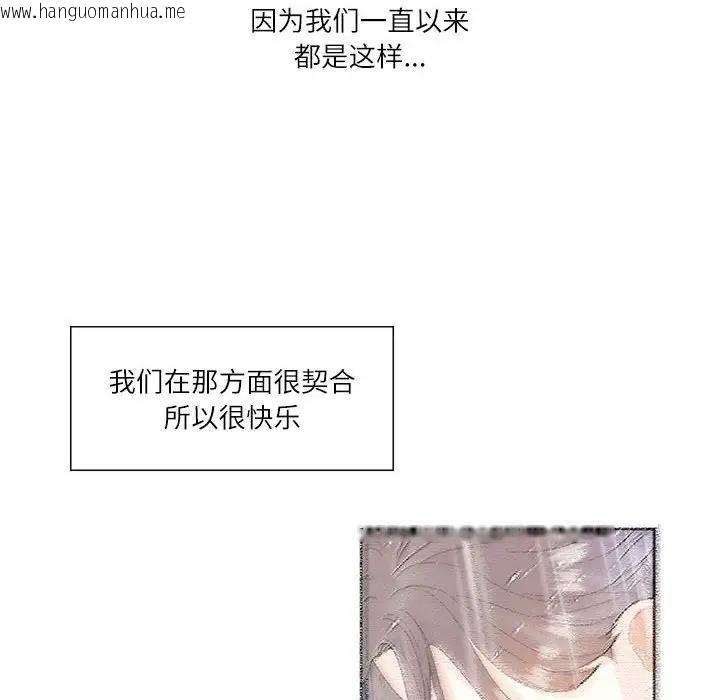 韩国漫画患得患失的爱恋/这难道是命中注定?韩漫_患得患失的爱恋/这难道是命中注定?-第37话在线免费阅读-韩国漫画-第65张图片