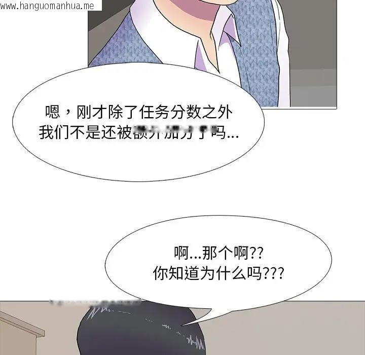 韩国漫画真人实境秀韩漫_真人实境秀-第7话在线免费阅读-韩国漫画-第76张图片