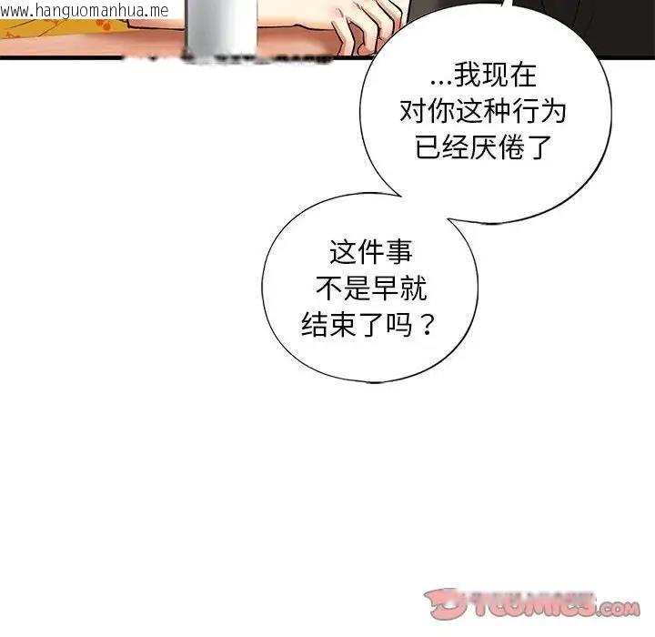 韩国漫画不要欺负我姐姐/我的继姐韩漫_不要欺负我姐姐/我的继姐-第24话在线免费阅读-韩国漫画-第75张图片