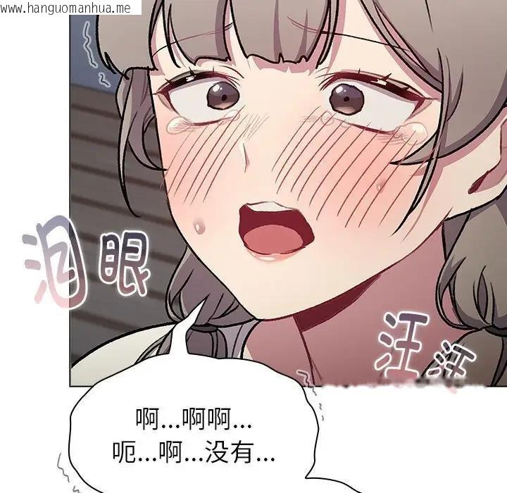 韩国漫画分组换换爱韩漫_分组换换爱-第118话在线免费阅读-韩国漫画-第201张图片