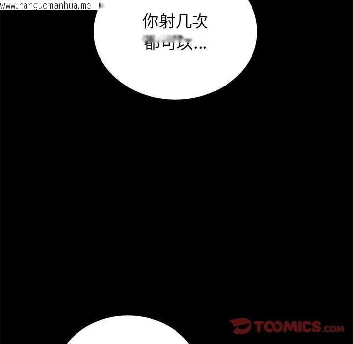 韩国漫画完美妻子的背叛/背叛的开始韩漫_完美妻子的背叛/背叛的开始-第33话在线免费阅读-韩国漫画-第100张图片