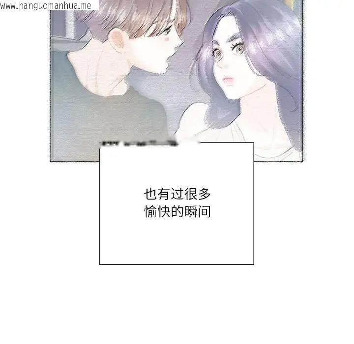 韩国漫画患得患失的爱恋/这难道是命中注定?韩漫_患得患失的爱恋/这难道是命中注定?-第37话在线免费阅读-韩国漫画-第68张图片