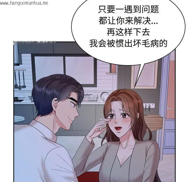 韩国漫画疯了才结婚韩漫_疯了才结婚-第37话在线免费阅读-韩国漫画-第90张图片