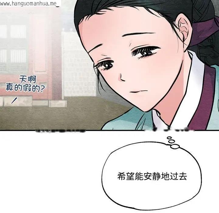 韩国漫画狂眼韩漫_狂眼-第22话在线免费阅读-韩国漫画-第40张图片