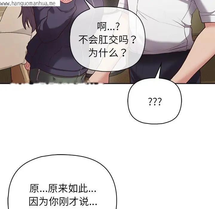 韩国漫画这公司归我了韩漫_这公司归我了-第11话在线免费阅读-韩国漫画-第43张图片