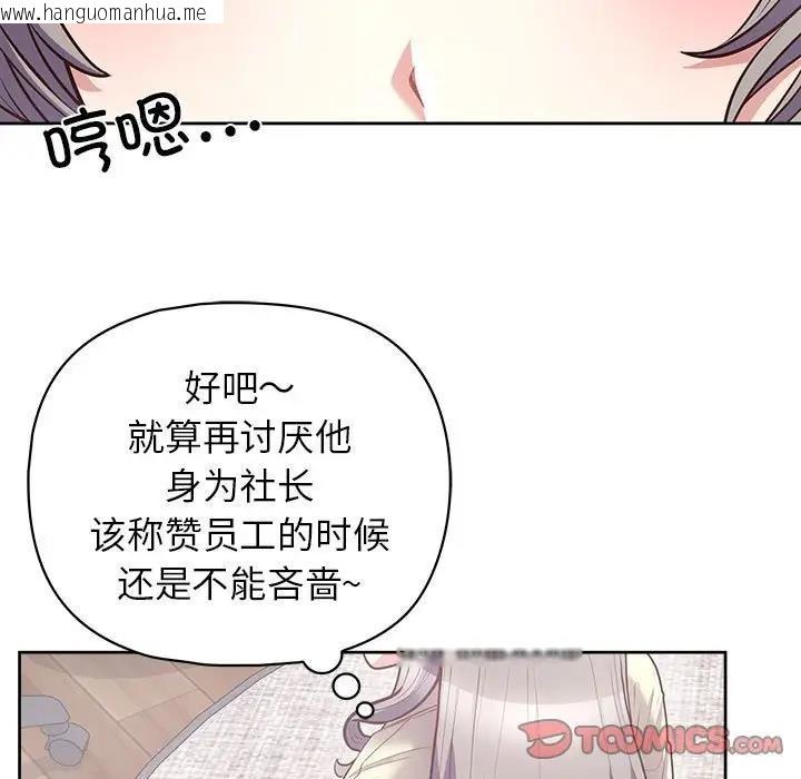 韩国漫画这公司归我了韩漫_这公司归我了-第11话在线免费阅读-韩国漫画-第9张图片