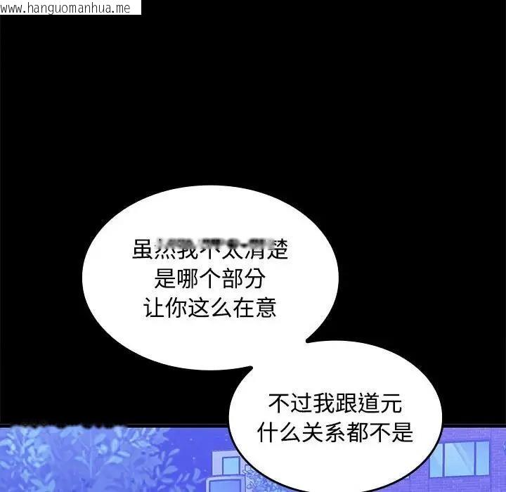 韩国漫画在公司偷偷爱韩漫_在公司偷偷爱-第12话在线免费阅读-韩国漫画-第163张图片