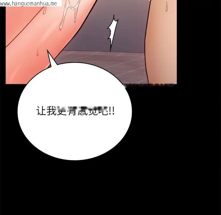 韩国漫画完美妻子的背叛/背叛的开始韩漫_完美妻子的背叛/背叛的开始-第33话在线免费阅读-韩国漫画-第174张图片