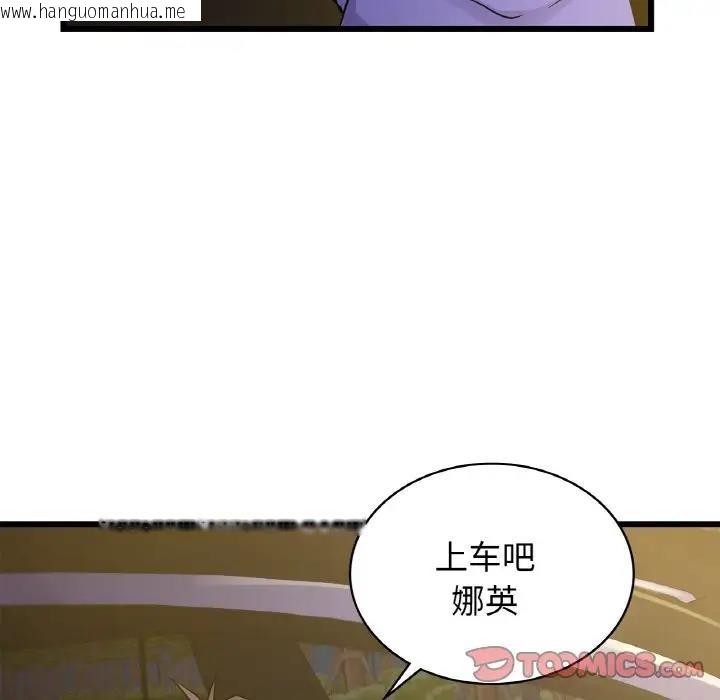 韩国漫画年轻代表/不该爱上妳韩漫_年轻代表/不该爱上妳-第26话在线免费阅读-韩国漫画-第105张图片