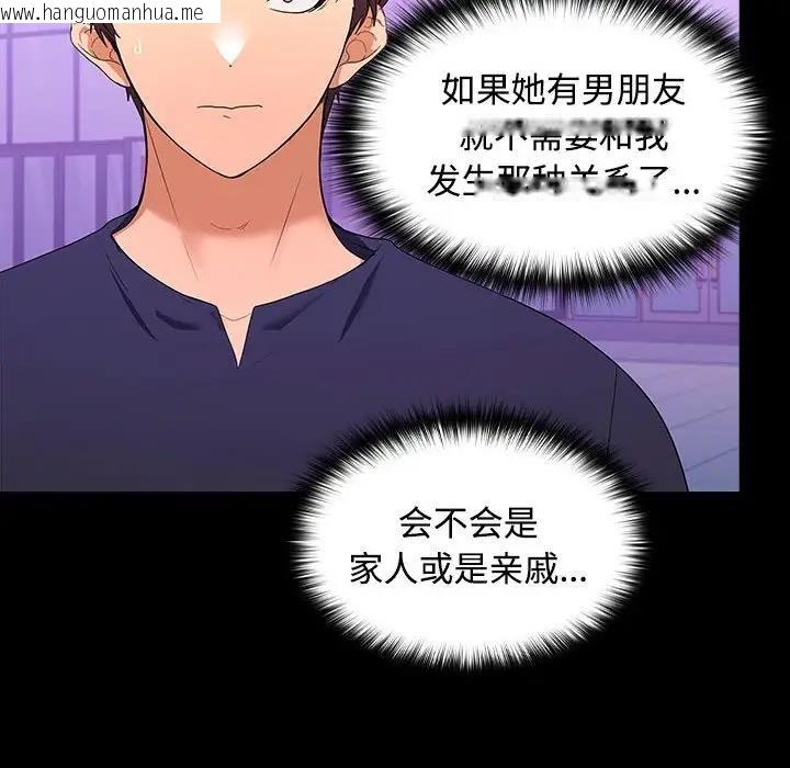 韩国漫画在公司偷偷爱韩漫_在公司偷偷爱-第11话在线免费阅读-韩国漫画-第84张图片