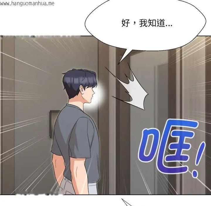 韩国漫画嫁入豪门的老师韩漫_嫁入豪门的老师-第18话在线免费阅读-韩国漫画-第41张图片