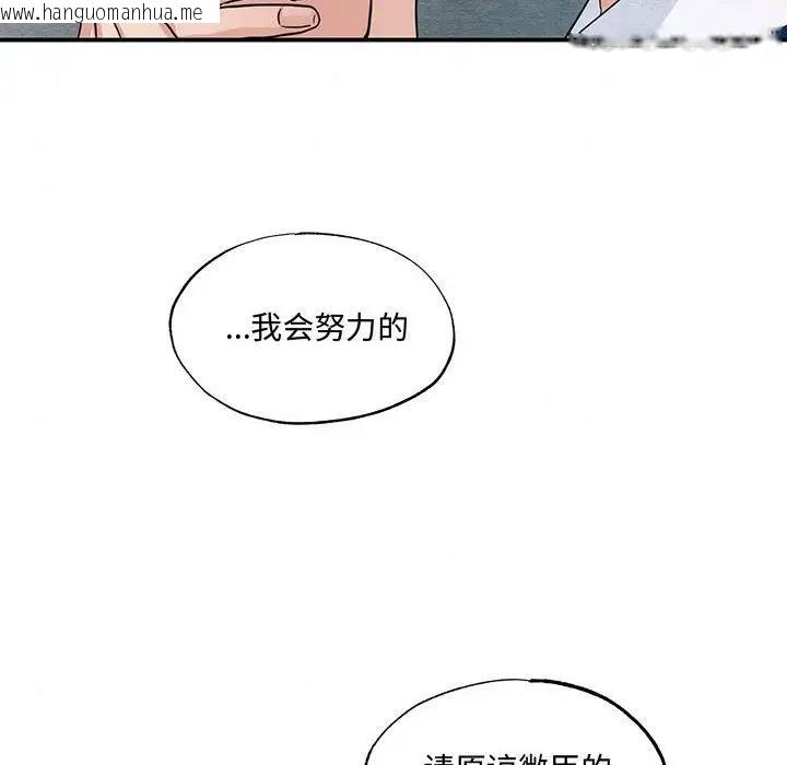 韩国漫画狂眼韩漫_狂眼-第21话在线免费阅读-韩国漫画-第54张图片