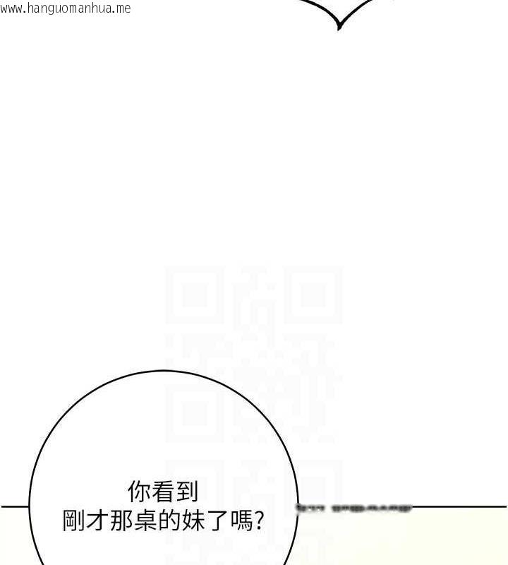 韩国漫画练爱选择题韩漫_练爱选择题-第37话-叫出来才刺激!在线免费阅读-韩国漫画-第68张图片