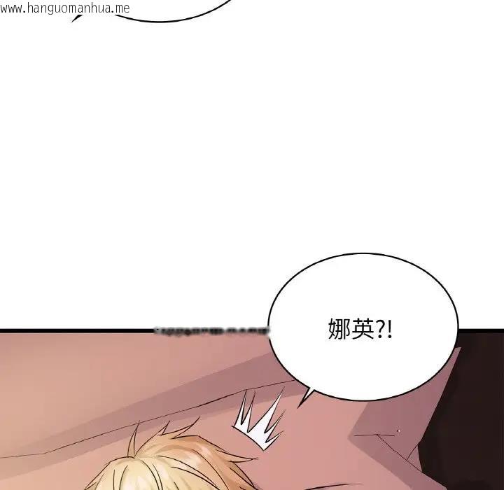 韩国漫画年轻代表/不该爱上妳韩漫_年轻代表/不该爱上妳-第26话在线免费阅读-韩国漫画-第97张图片