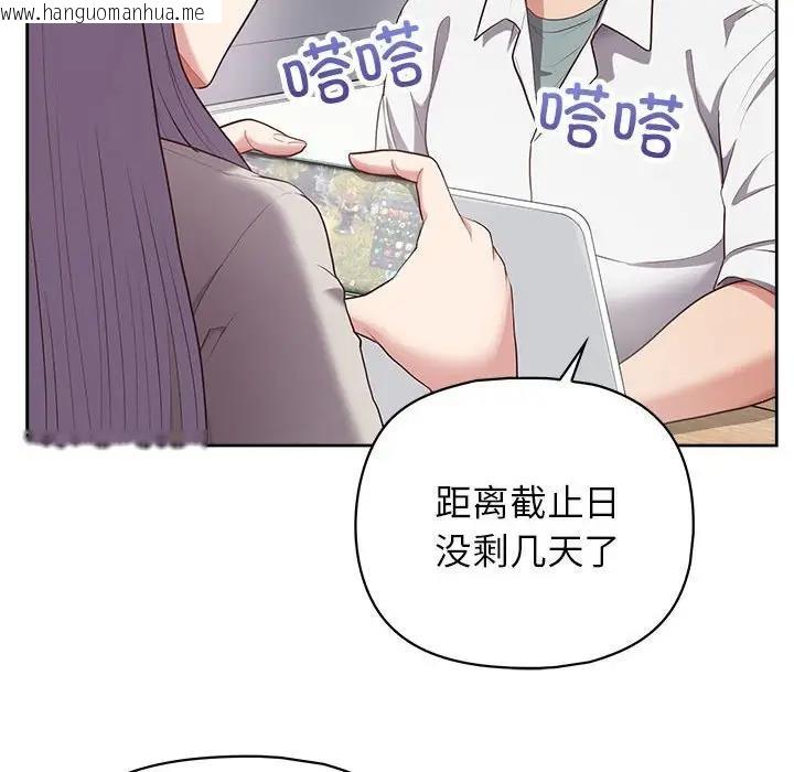 韩国漫画这公司归我了韩漫_这公司归我了-第10话在线免费阅读-韩国漫画-第97张图片