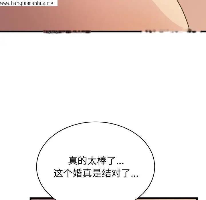 韩国漫画年轻代表/不该爱上妳韩漫_年轻代表/不该爱上妳-第26话在线免费阅读-韩国漫画-第76张图片