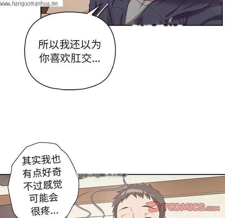 韩国漫画这公司归我了韩漫_这公司归我了-第11话在线免费阅读-韩国漫画-第45张图片