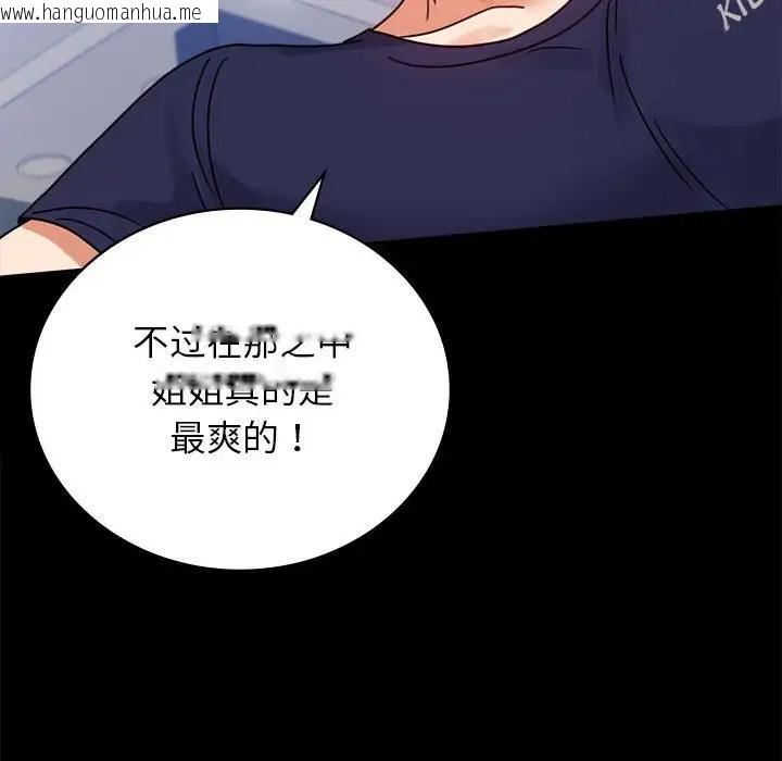 韩国漫画完美妻子的背叛/背叛的开始韩漫_完美妻子的背叛/背叛的开始-第33话在线免费阅读-韩国漫画-第91张图片