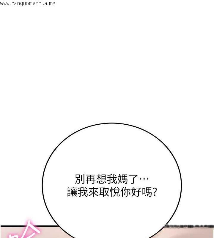 韩国漫画抢女友速成班韩漫_抢女友速成班-第53话-阿姨，谢谢妳的「招待」在线免费阅读-韩国漫画-第70张图片