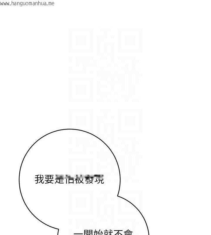 韩国漫画练爱选择题韩漫_练爱选择题-第37话-叫出来才刺激!在线免费阅读-韩国漫画-第94张图片