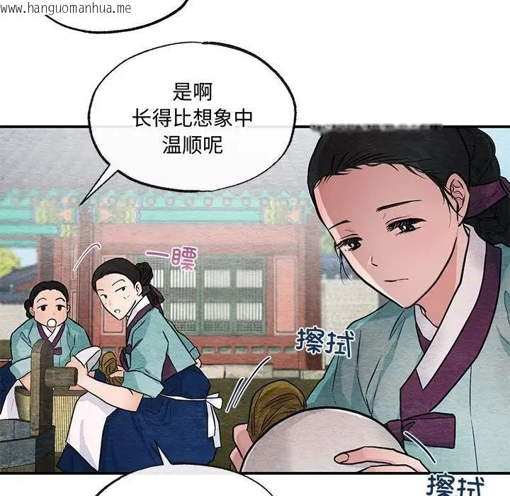 韩国漫画狂眼韩漫_狂眼-第22话在线免费阅读-韩国漫画-第37张图片