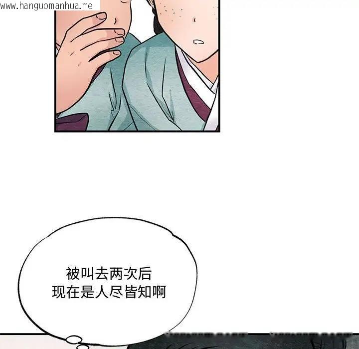 韩国漫画狂眼韩漫_狂眼-第22话在线免费阅读-韩国漫画-第39张图片