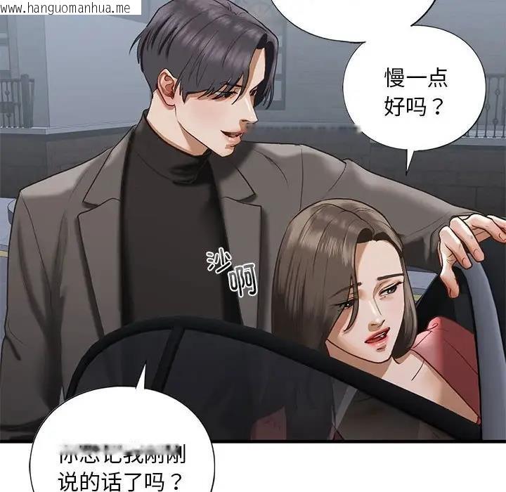 韩国漫画不要欺负我姐姐/我的继姐韩漫_不要欺负我姐姐/我的继姐-第24话在线免费阅读-韩国漫画-第146张图片