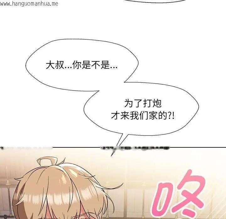 韩国漫画嫁入豪门的老师韩漫_嫁入豪门的老师-第18话在线免费阅读-韩国漫画-第136张图片