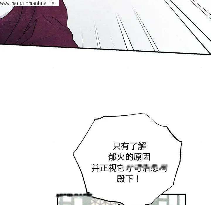 韩国漫画狂眼韩漫_狂眼-第21话在线免费阅读-韩国漫画-第83张图片