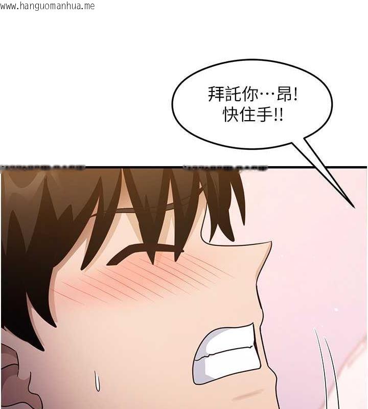 韩国漫画尻试之神学习法韩漫_尻试之神学习法-第21话-把处女操到叫妈妈在线免费阅读-韩国漫画-第117张图片