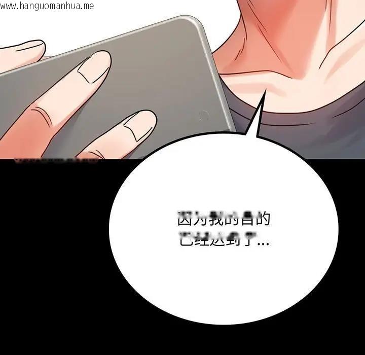 韩国漫画完美妻子的背叛/背叛的开始韩漫_完美妻子的背叛/背叛的开始-第33话在线免费阅读-韩国漫画-第11张图片