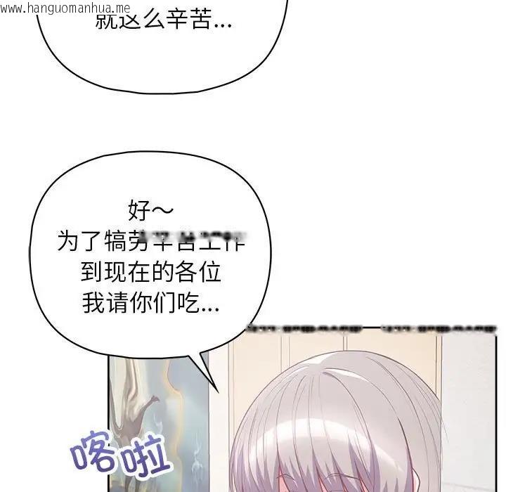 韩国漫画这公司归我了韩漫_这公司归我了-第11话在线免费阅读-韩国漫画-第11张图片