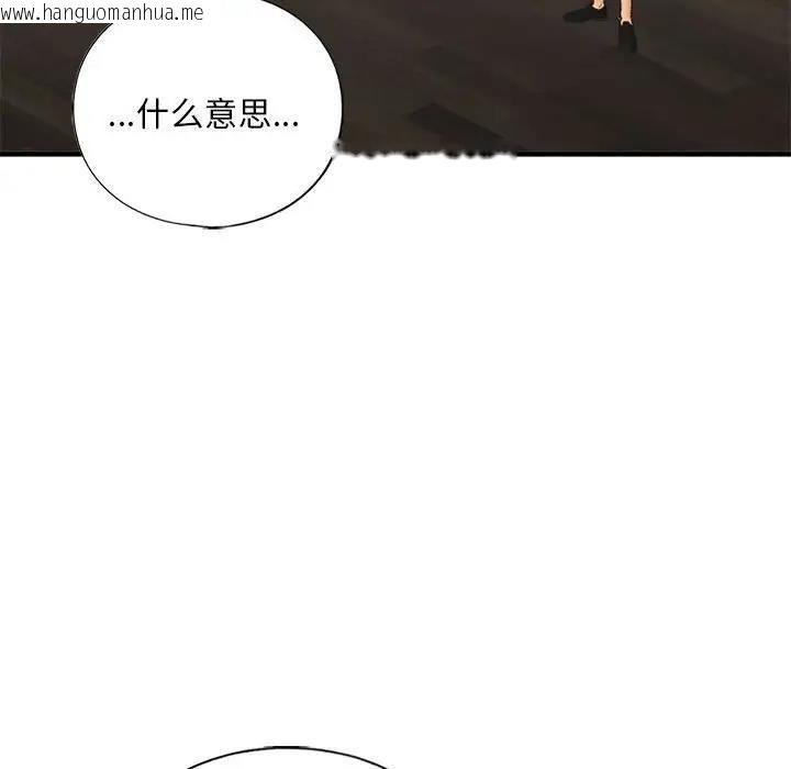 韩国漫画不要欺负我姐姐/我的继姐韩漫_不要欺负我姐姐/我的继姐-第24话在线免费阅读-韩国漫画-第38张图片