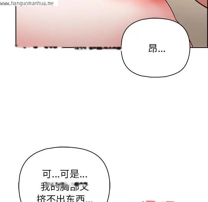 韩国漫画这公司归我了韩漫_这公司归我了-第11话在线免费阅读-韩国漫画-第91张图片