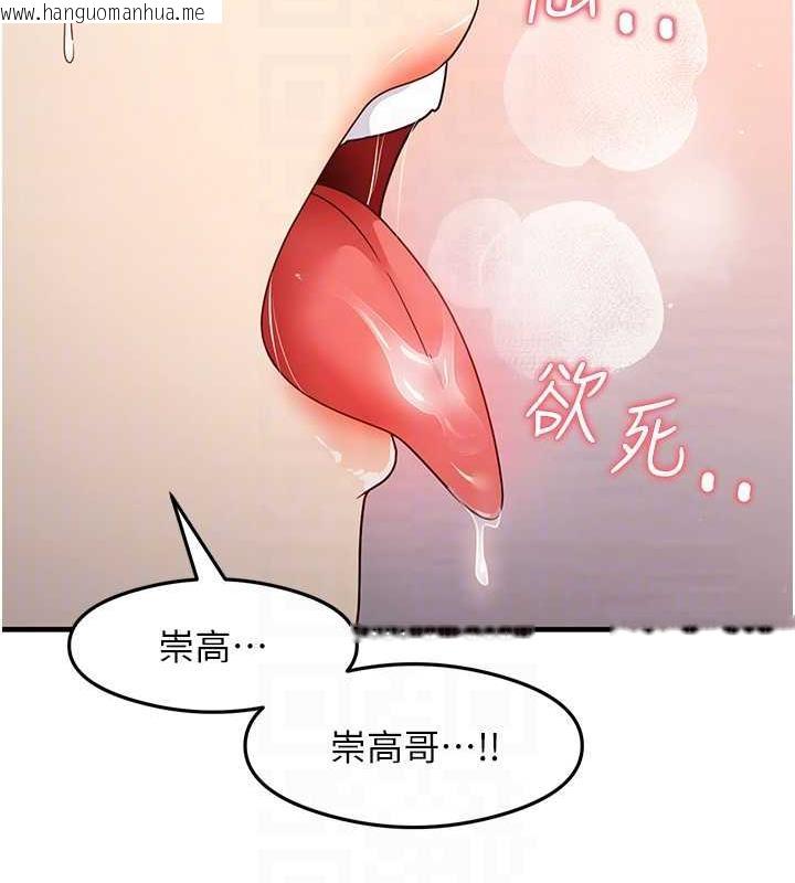 韩国漫画尻试之神学习法韩漫_尻试之神学习法-第21话-把处女操到叫妈妈在线免费阅读-韩国漫画-第85张图片