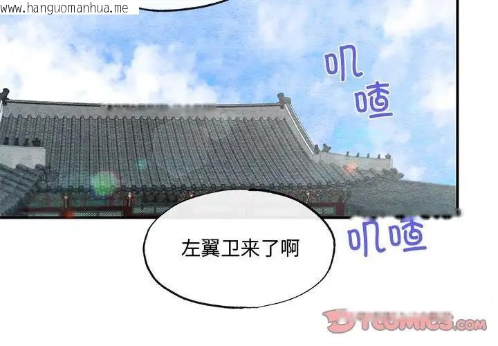 韩国漫画狂眼韩漫_狂眼-第21话在线免费阅读-韩国漫画-第2张图片