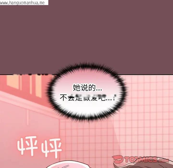 韩国漫画在公司偷偷爱韩漫_在公司偷偷爱-第11话在线免费阅读-韩国漫画-第9张图片