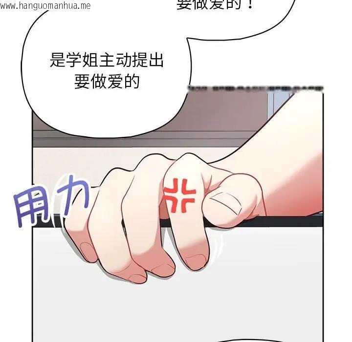 韩国漫画这公司归我了韩漫_这公司归我了-第10话在线免费阅读-韩国漫画-第71张图片