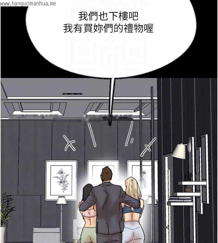 韩国漫画养父的女儿们韩漫_养父的女儿们-第44话-压抑怒火的世灿在线免费阅读-韩国漫画-第101张图片